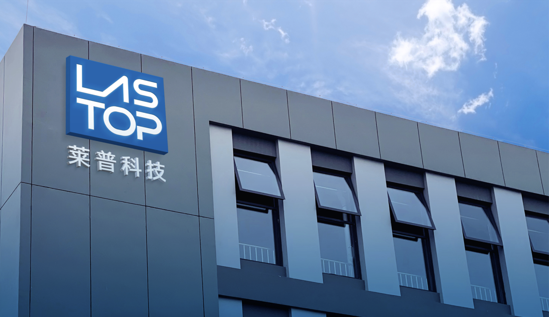 Semiconductor Equipment Maker LasTop Tech’s STAR Market IPO Application Accepted, With Single Major Customer Contributing Over 80% of Revenue